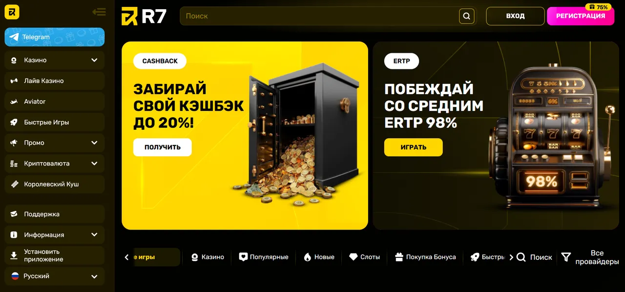 Как скачать R7 Casino на Андроид: установка и доступ к игре Как скачать R7 Casino на Андроид